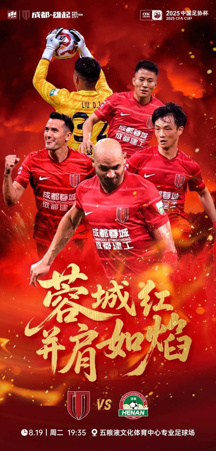 ayxsport-法甲赛程吃紧,成都蓉城冲刺阶段单刀错失,球迷炸锅,阵容厚度经受考验的简单介绍